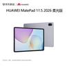 Huawei Планшет MatePad 11.5 2026 Soft Light Edition (версія CN)