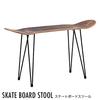DAIVA Skateboard Stool Base Part, Type 002, Black