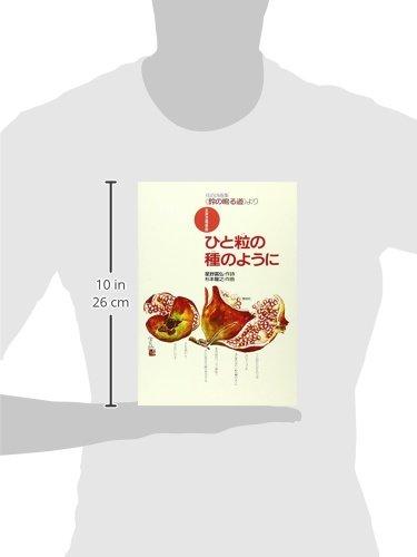 Female voice: Like a single seed