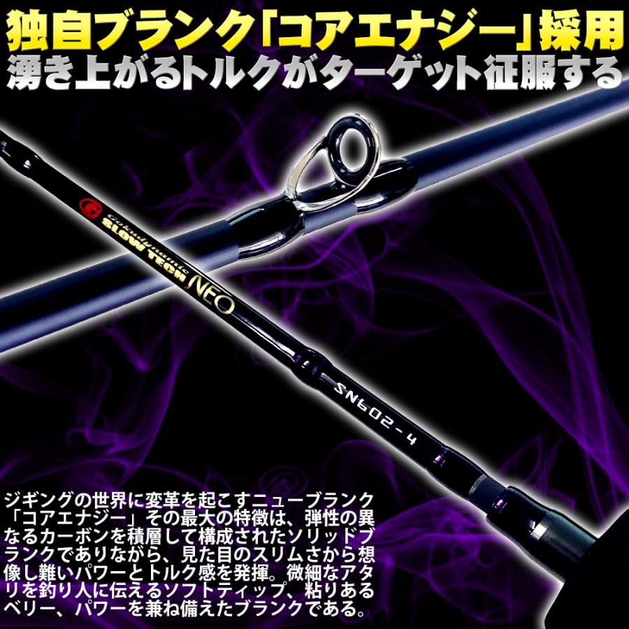 Pure Tech Gokuspe Offshore Jigging Rod SLOW TECH NEO SN642-3 (MAX200g) (goku-slow-955023)