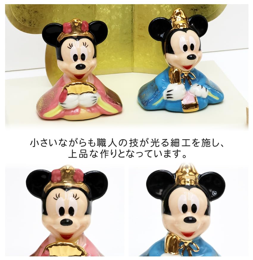Osaka Choseido Disney Hina Compact with Nameplate and Wooden Tag Ceramic Mini Disney Hina Doll Glass Display Doll, Mini, (Sent Separately). (Medium,