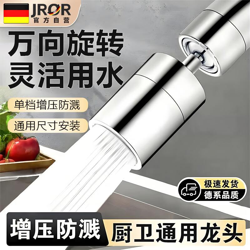 Universal Kitchen Faucet Aerator Extender