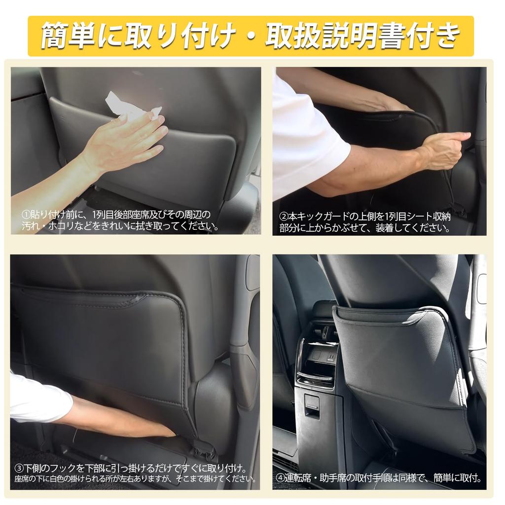 Hasiro Kick Guards for the New Alphard and Vellfire Seat Scratch and Stain Seat Back Custom Easy Set of Black (40 Series) - Covers, Resistant,