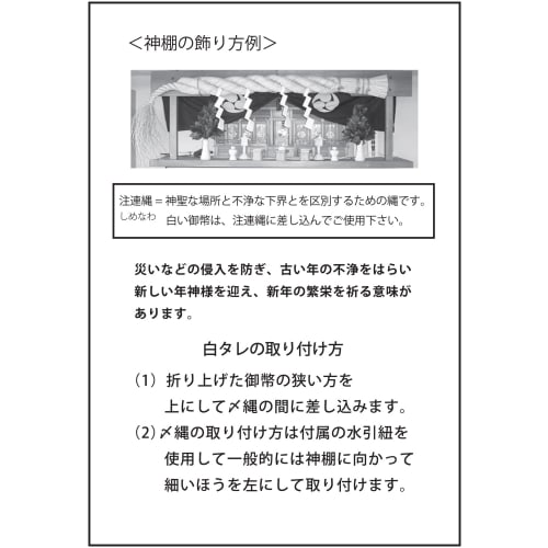 Yamaichi Shoten New Year Decoration Shimenawa 2 Shaku White Sauce with Mizuhiki K-42216