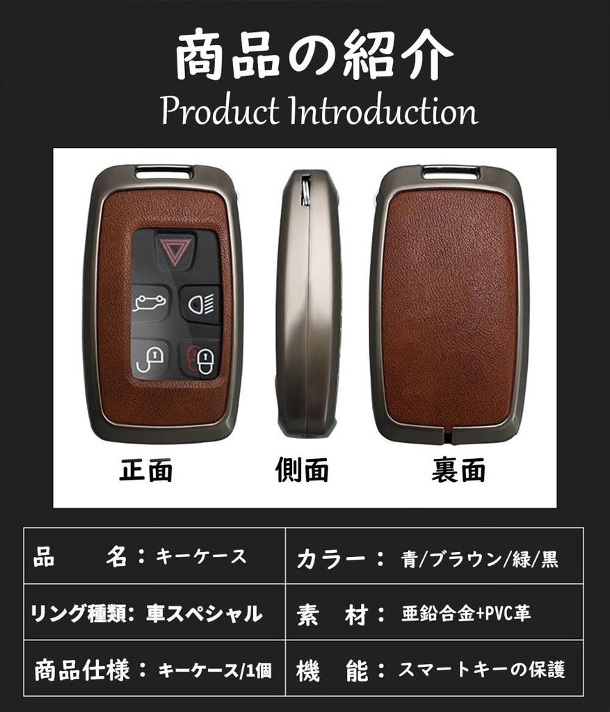 [SANRILY] Land Rover Smart Key Hülle, Schlüsselhalter, Schlüsselabdeckung, Schlüsselschutz, Geeignet für