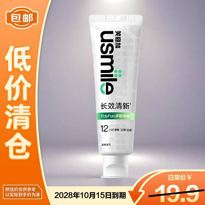 usmile Long-lasting Fresh Breath Toothpaste