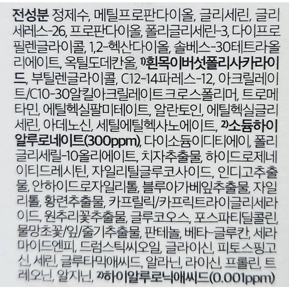 Beplain Multi Hyaluronic Acid Ampoule 30ml