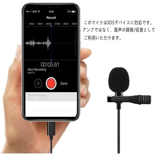 iPhone/iPad Condenser Microphone, Pin Microphone, Lightning Connector, Lip Type, Supports Recording Only, Youtube/Vlog/TikTok/Instagram/TwitCasting/Ni