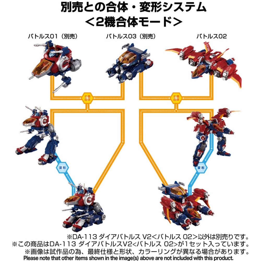 Diaclone Diaclone Da 113 Dia Battles V2  Battles 02