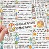 Inspirational Waterproof Stickers for Motivation: Decorate Phone, Computer, Notebook, Pencil Case, Journal