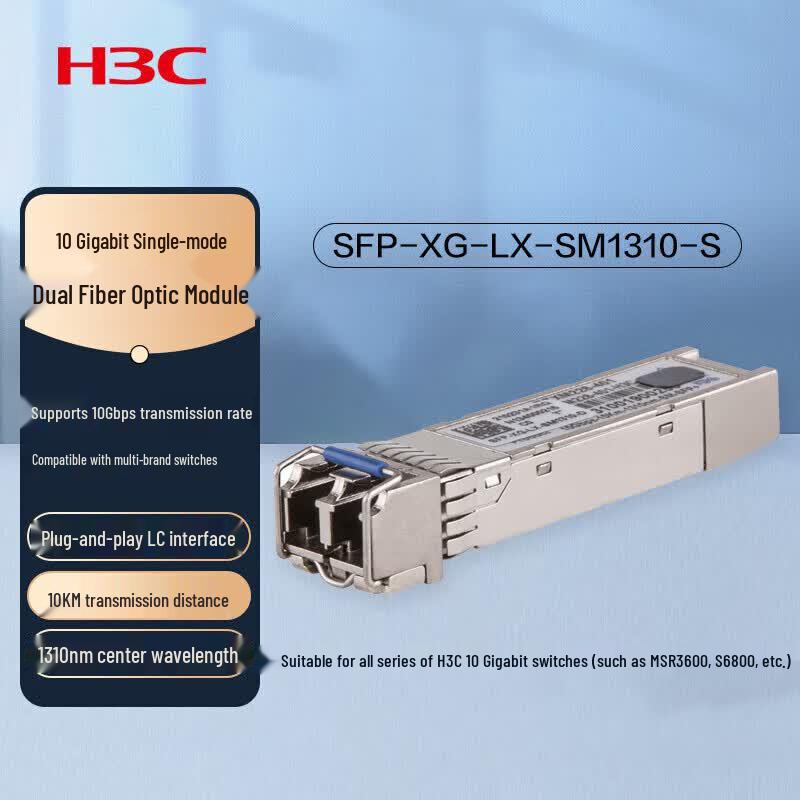 H3C SFP+ 10G LX Single-Mode Optical Module