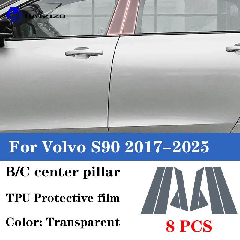 Для Volvo S90 2017-2025 Защитная наклейка на стойки B/C TPU прозрачная защитная пленка защита от царапин и отпечатков пальцев рестайлинг