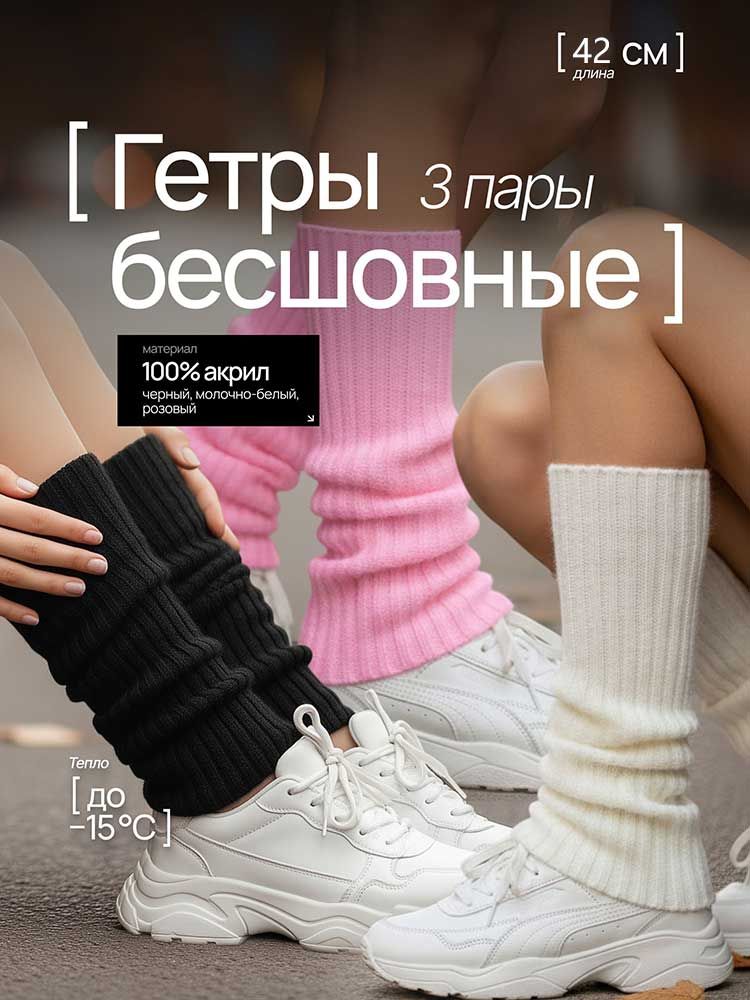 

Sock Sleeve One Size