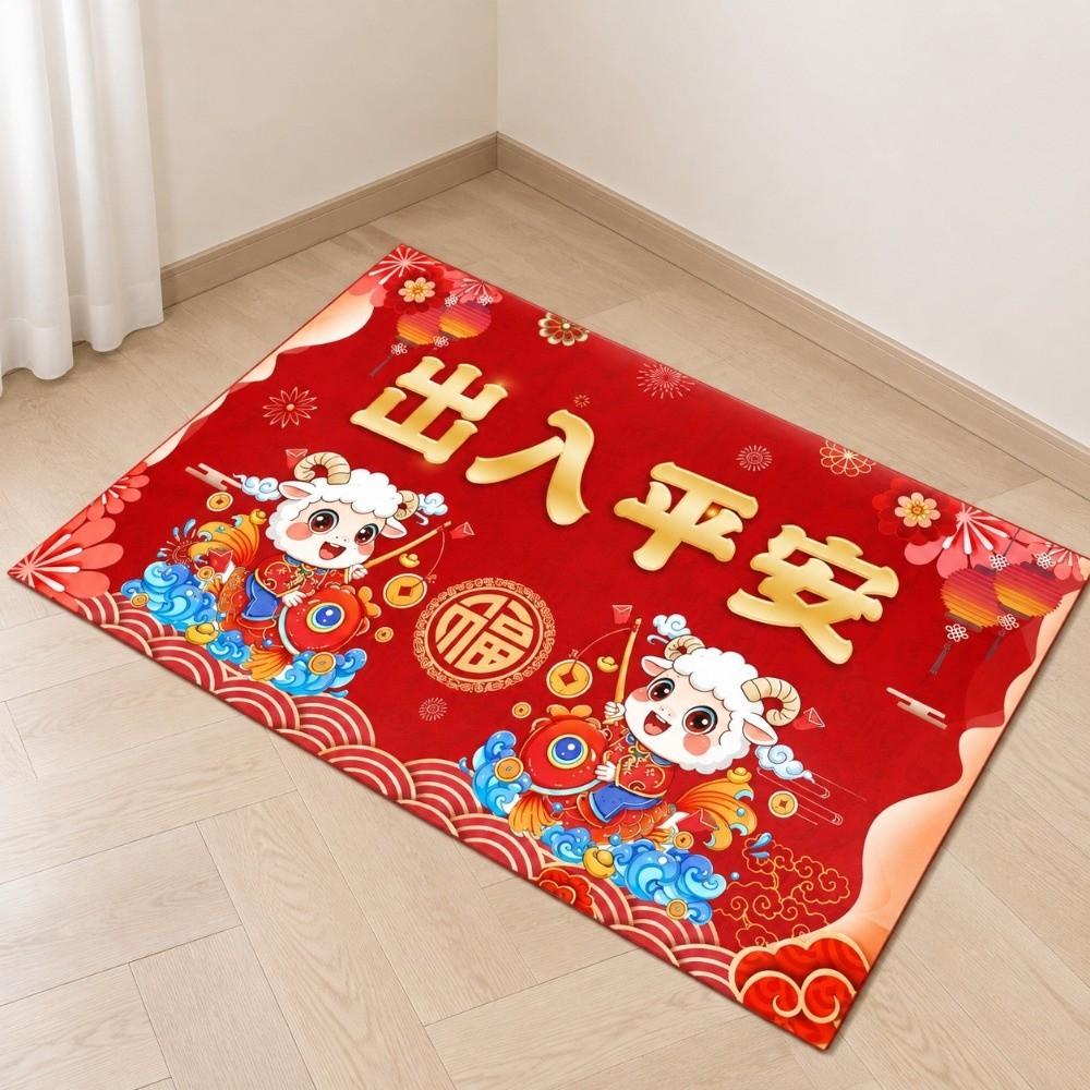 Blessing Words Goat Year Floor Mat Weaving Texture Sheep Door Mat Lunar New Year