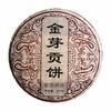 2020 Ripe Puerh Tea ''Golden Buds Gong Cake'' Royal Court Shu Puerh Tea Cake Qizi 357g