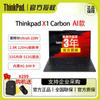 Ноутбук Lenovo ThinkPad X1 Carbon AI (версія CN)
