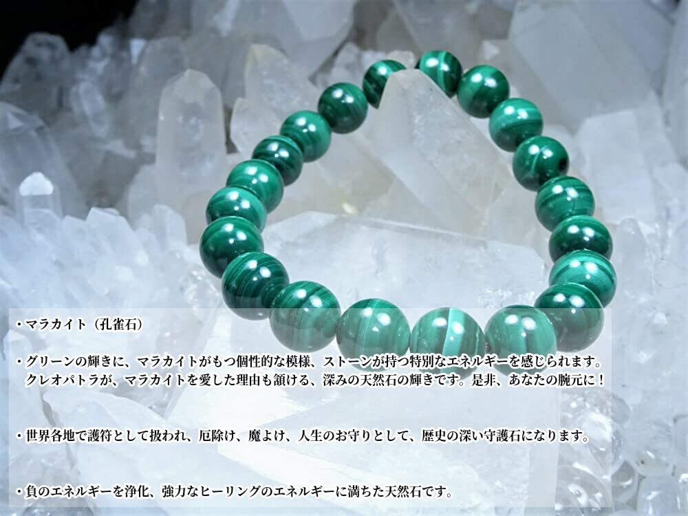 Malachite Bracelet for 10mm Natural Power Stone for Protection and Good Fortune 18cm Men, Stone, (Purification, Pebbles) (Men's Medium, Approx.