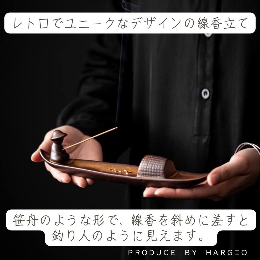 Harujio Incense Holder, Stylish Incense Burner for Buddhist Altars, Incense Holder, Incense Plate, Angled, Fisherman, Boat Design, Stylish, Ash-Free,