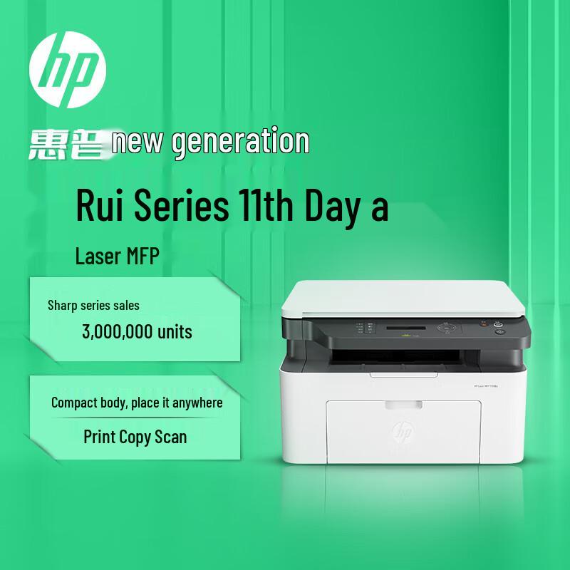 HP LaserJet Multifunction Printers CN plug (adapter included)