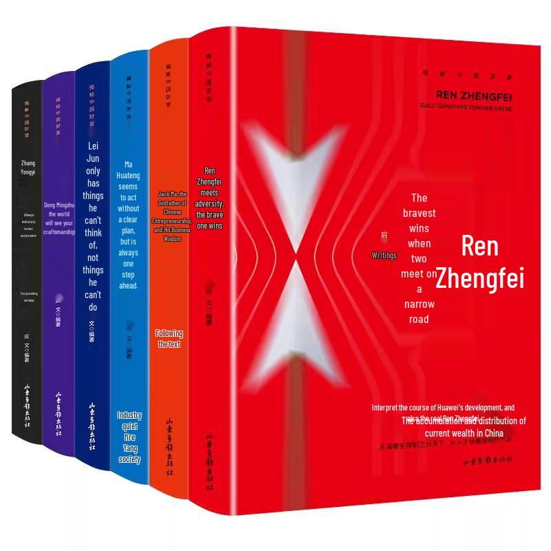 Chinese Tycoons Uncovered: Biographies of Ren Zhengfei, Jack Ma, Pony Ma, Lei Jun, Dong Mingzhu, Zhang Yong - Complete 6-Volume Set