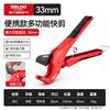 PPR Pipe Cutter