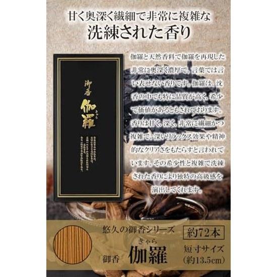 TJ TRAD JAPAN incense Japanese-made (Kyara short size)