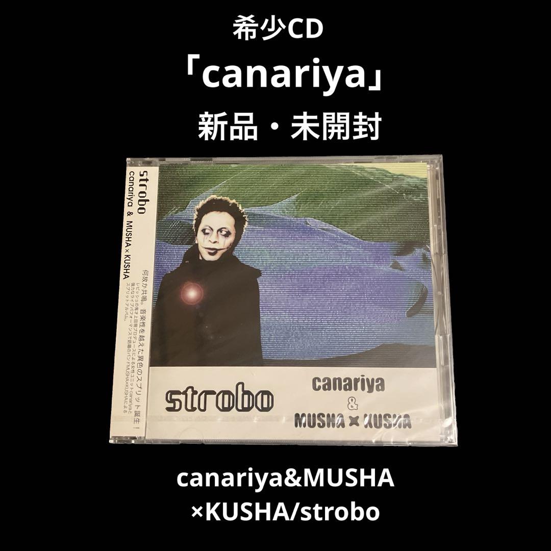 

[USED] canariya&MUSHA×KUSHA strobe