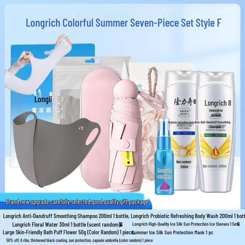 Longliqi Colorful Summer Seven-piece Set
