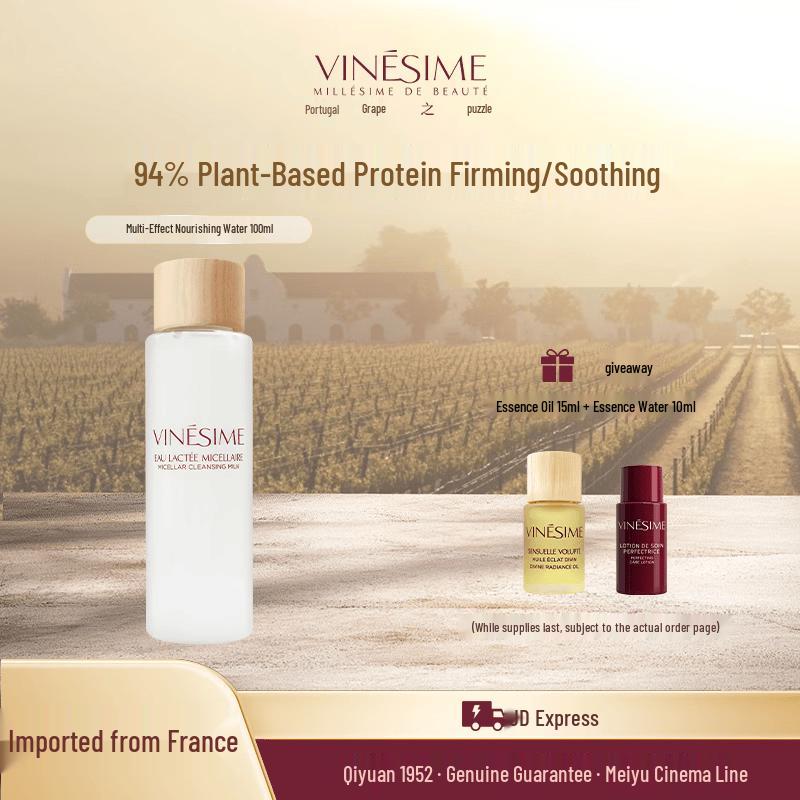 Grape Mystery Multi-effect Nourishing Water