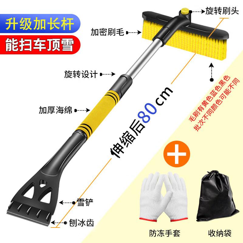 Extendable Car Window Snow Scraper