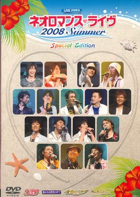 DVD ANIME MUSIK - Live Video Neoromance Live 2008 Sum KEBH9003 KOEI Japan Musikvideo Gebraucht