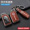 Zine Alloy Leather Car Key Case Shell Cover Holder Protector For Volvo FH16 RC FM EVRO 6 Fh CARGO 555 FM Heavy Truck Accessories