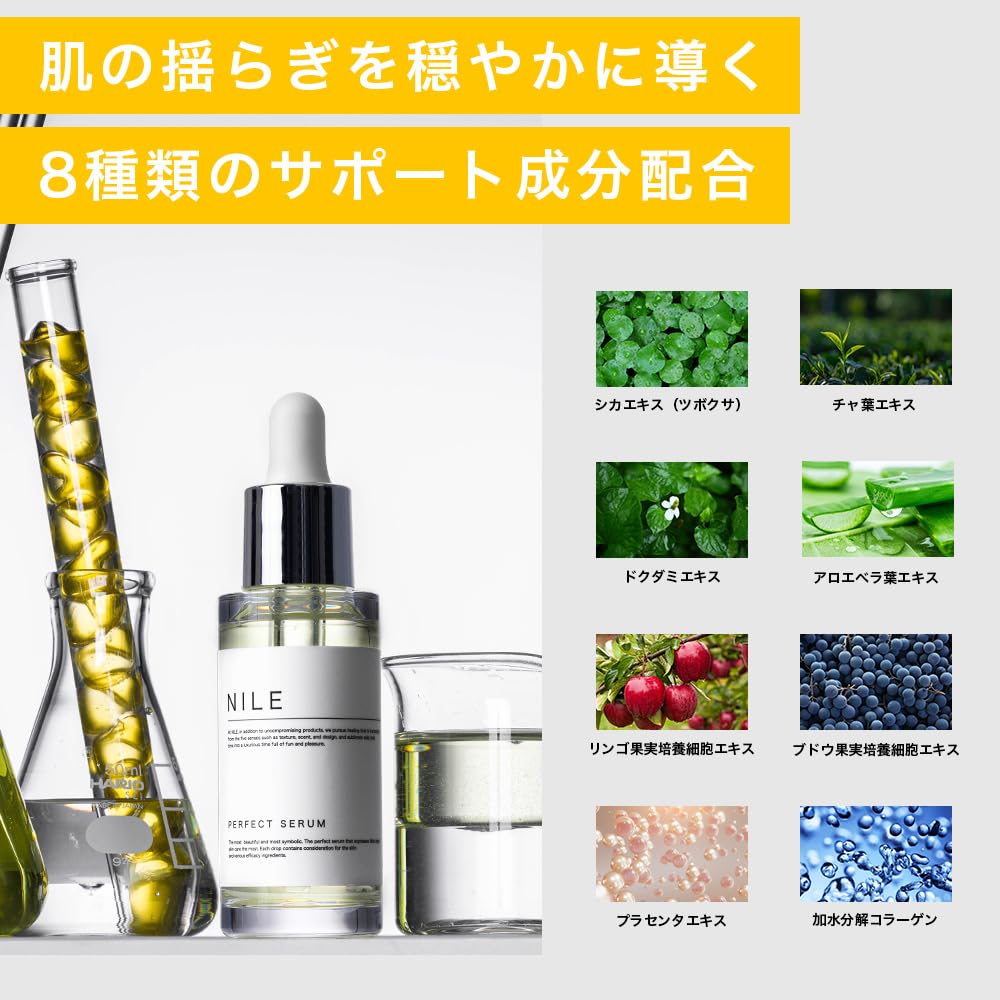 NILE Beauty Serum Perfect Serum Pore Retinol Niacinamide Vitamin C
