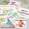 Children's Day June 1st Card: Cute & Creative Souvenir from Flower Shop Bakery