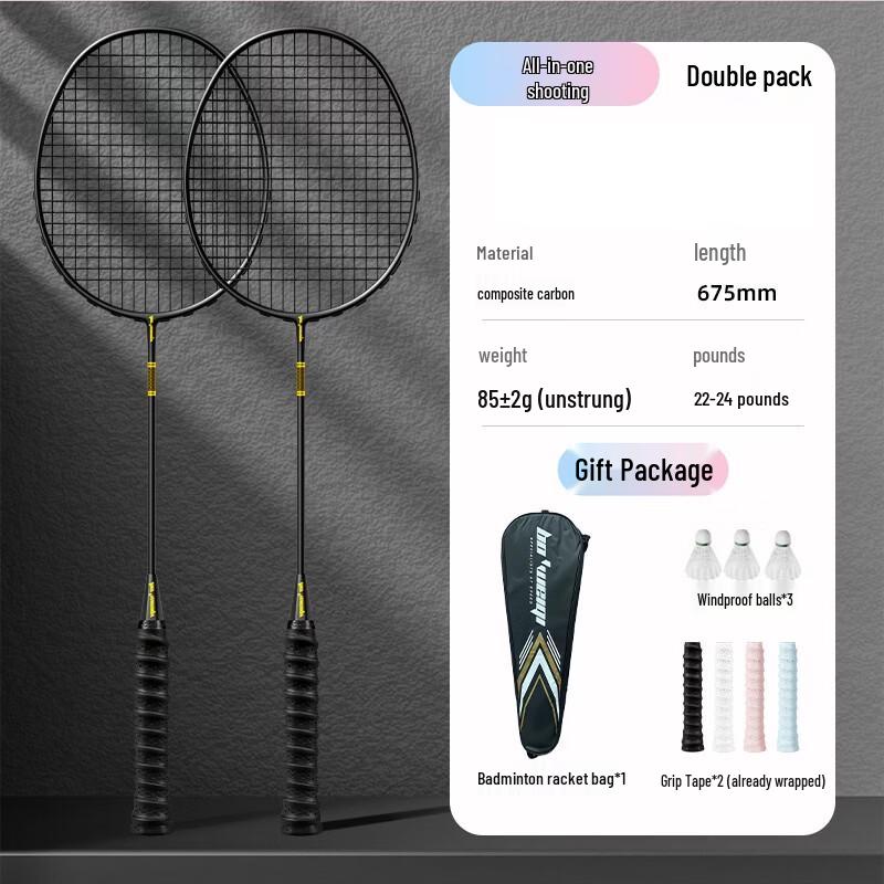 YiBei Carbon Fiber Badminton Racket Set