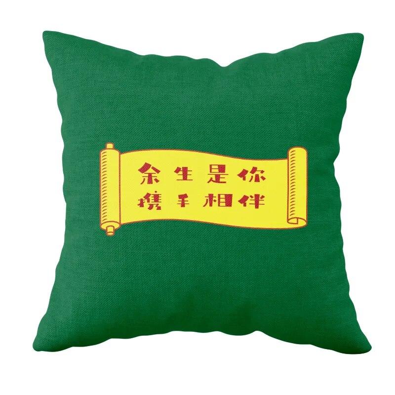 New Chinese Style Wedding Supplies Xi Word Hug Pillow Cover Peach Blossom Print Cushion Bed Square Headrest