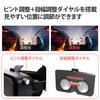 ELECOM VR Goggles for Glasses Adjustable Eye Width and Compatible with iPhone and Aspheric Optical YouTube Black Smartphones, Compatible, Focus, 4.8-7