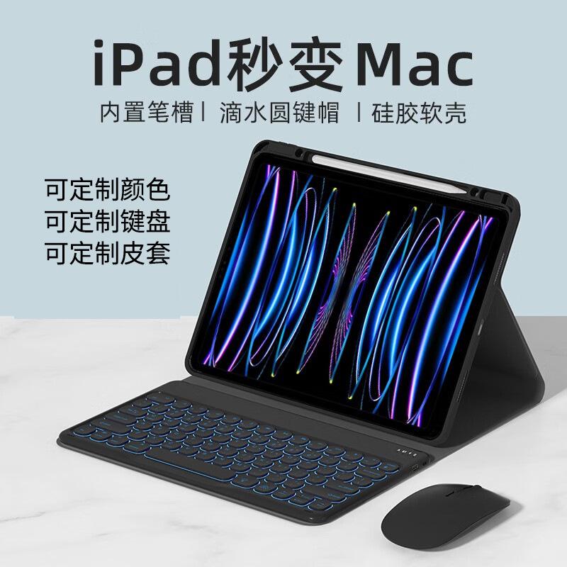 Custom Capacitive Anti-Ghosting BT Wireless Silicone Keyboard Case Magnetic Pen Slot Mouse Combo iPad Pro 12.9 Inch ROHS No