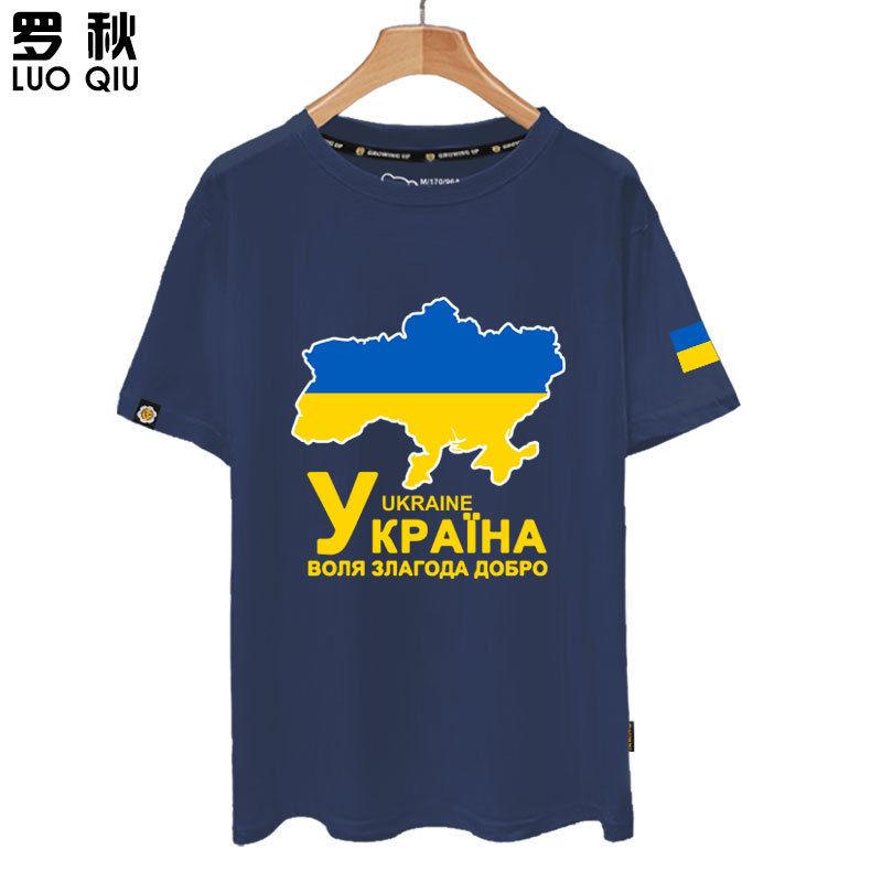 Ukraine Ukraine Country Map Flag National Team Short-sleeved T-shirt Men and Women Pure Cotton Half-sleeved