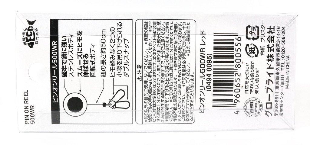 Daiwa Mulineta 500WR Portocalie cu Clip