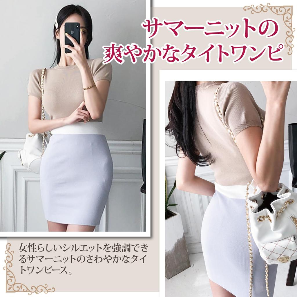 GRAXIA Knitted Mini Tight Perfect for Hostess and Short One Size Fits Beige and Gray Women's Dress, Fit, Hostesses, Clubs, Lounges, Sleeves, Stretchy,