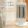 Equipped with Quick Heating Carbon Heater Far Infrared Sheathed Heater Twin Heat Plus with Automatic Swing Function Matte White [Yamazen] +