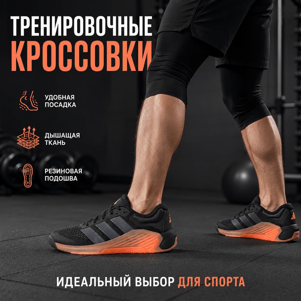 adidas Dropset 4 Scarpe da Allenamento con Supporto Comodo Scarpe da Uomo Nero Arancione JR4677