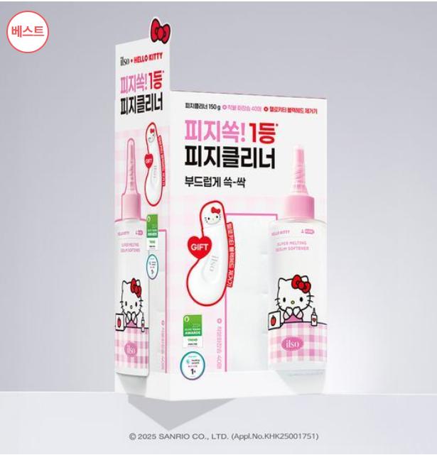 ILSO Super Melting Sebum Softener Hello Kitty Set | Pore Care Kit with Blackhead Tool & Cotton Pads
