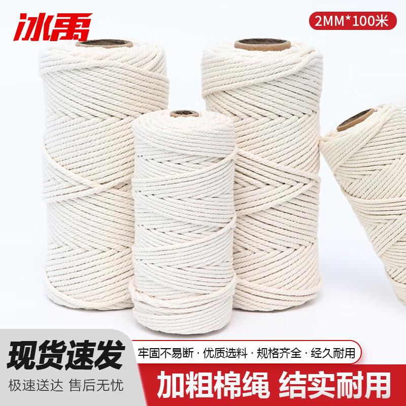 Multipurpose Cotton Craft Rope 100m Length