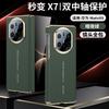 Applicable to Huawei Matex1 folding mobile phone case, second change x1 magnetic charging X1 collection dual central axis anti-drop  case