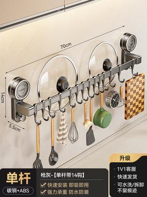 Zhao Ran Drill-Free Kitchen Hanging Rack