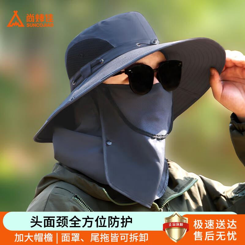 Suncojia Складная уличная шляпа от солнца с защитой от УФ-излучения