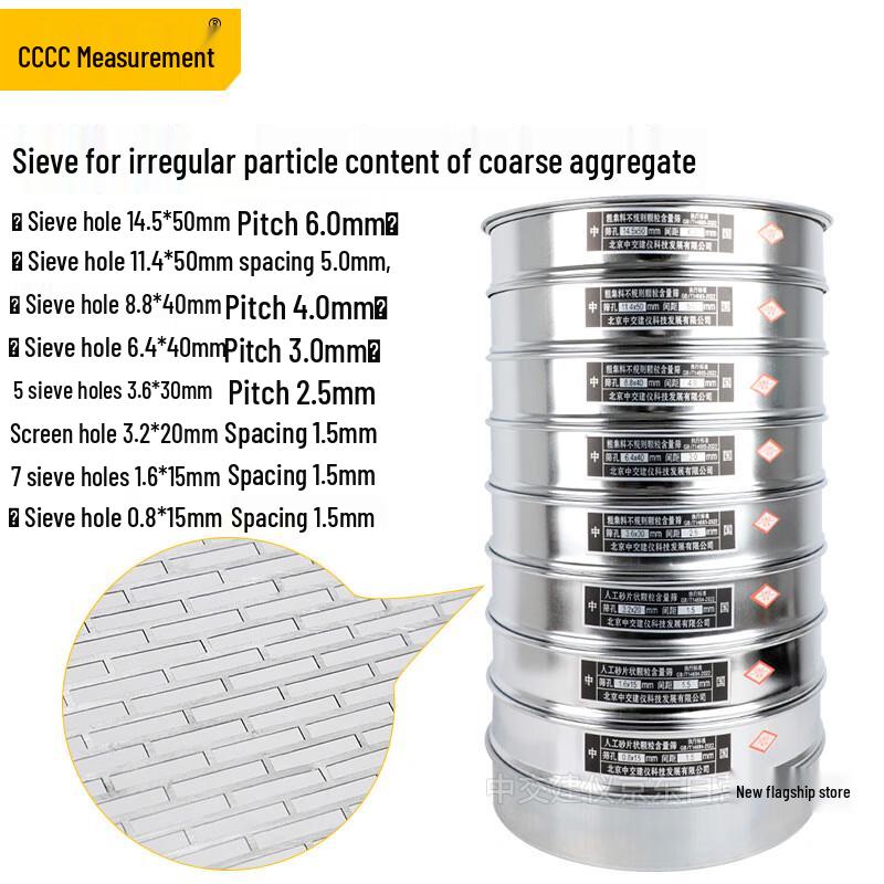 Zhongjiao Jianyue 30cm Slotted Sieve for Aggregate Testing (CN version)