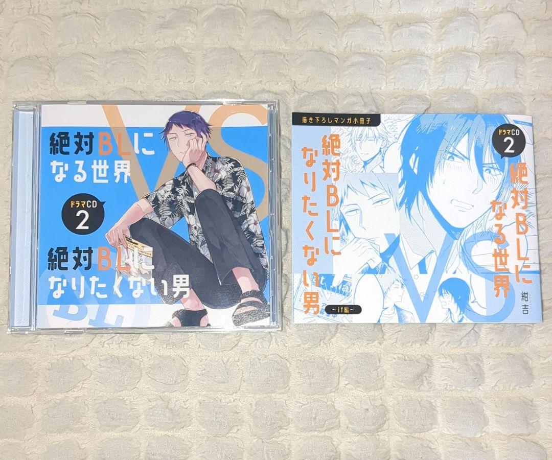 

[USED] Absolute BL 2 Drama CD booklet